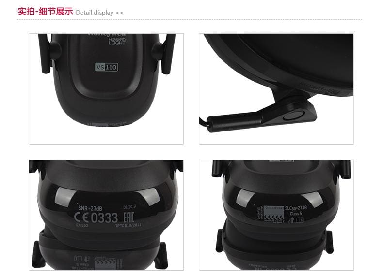 霍尼韦尔（Honeywell） 1035145-VSCH VS110 头戴式耳罩